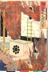 shiUYa0091明治２２・11・国貞〈3〉「細川家大火忠死誉」大川友右衛門〈1〉市川　左団次