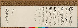 eik1-3-37・立命館ARC(藤井永観文庫)『http://www.arc.ritsumei.ac.jp/』