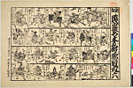 UCBsgr24-14[江戸]・新版賤嶽七本鎗飛廻双六