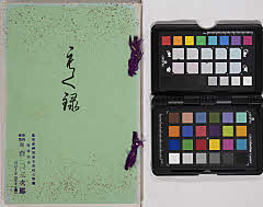 坂本金弥氏所蔵品入札