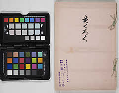 市内某家所蔵品入札目録