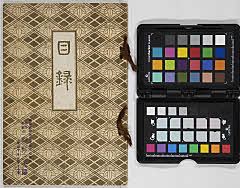 岩倉家御所蔵品入札