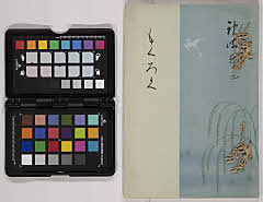 神崎平二氏所蔵品入札