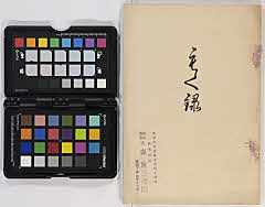 子爵三浦家御所蔵品入札