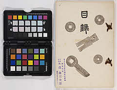 故馬島翁並二某家御所蔵品入札