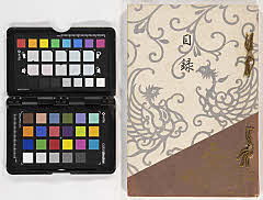 某旧家蔵品入札