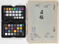 boukeshozouhinnyūsatsu