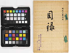 静岡県某家所蔵品入札