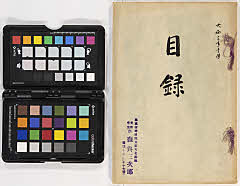 当地並二東北某家所蔵品入札