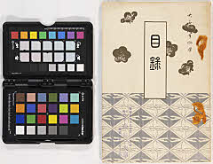 東海道島田町 秋野家及某家 所蔵品入札