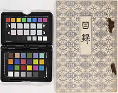 梅浦久保 両氏遺愛品入札