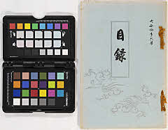 某伯爵家御所蔵品入札