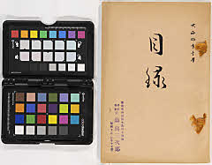 boutaikashozouhinnyūsatsu