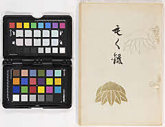 旧杵築藩主松平家御蔵品入札