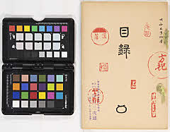 某大家御所蔵品入札