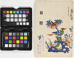 坂田 伊東 笠原三家 当市某家御所蔵品入札