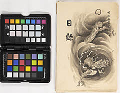 旧名族御蔵品展観入札