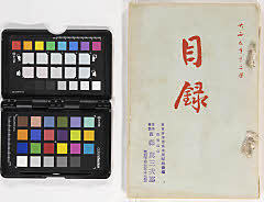 海野勝珉氏遺愛品 並二 某氏所蔵品入札