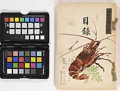 当市 和楽斎及某名家 御所蔵品展観入札