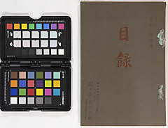 大分県某家 当市某家 愛蔵品入札