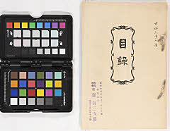 故川上大尉故香川勝広翁遺愛品及某家所蔵品入札