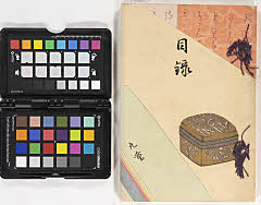 赤星家所蔵品入札