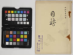 故林忠正氏遺愛品某家所蔵品入札