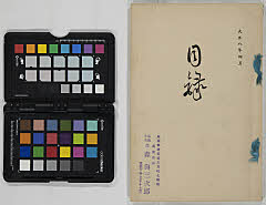 mashimakyōuaizouhin noushūboukezouhinnyūsatsu