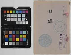 katsuhakushakukeboutaikagozouhinnyūsatsu