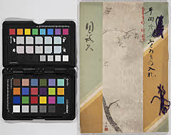 平岡吟舟翁愛玩品入札