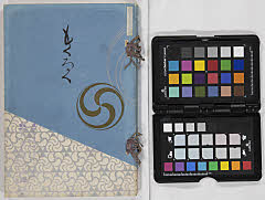 郷男爵家御蔵品入札