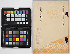 団子坂岡本家所蔵品入札