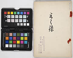 某旧家蔵品入札