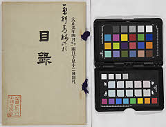 京都若林家所蔵品入札