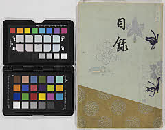 子爵土井家御蔵器入札