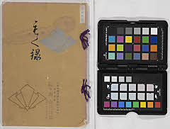 男爵武井家御蔵品入札