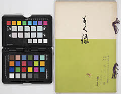 根岸榛原氏所蔵品入札