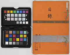 茂木家旧蔵品入札目録