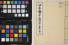 isenokunisanjūsankashojunreiuta