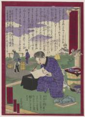 UCBsn286356・貞信〈2〉日々新聞