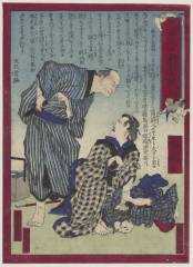 UCBsn286374・貞信〈2〉日々新聞