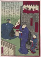 UCBsn286376・貞信〈2〉日々新聞