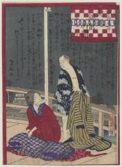 UCBsn286377・貞信〈2〉日々新聞