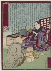 UCBsn286380・貞信〈2〉日々新聞