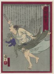 UCBsn286383・貞信〈2〉日々新聞
