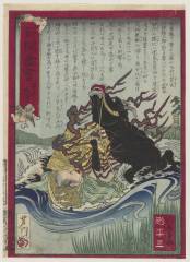 UCBsn286385・貞信〈2〉日々新聞