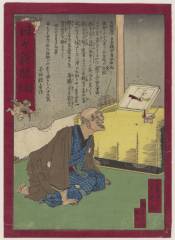 UCBsn286387・貞信〈2〉日々新聞