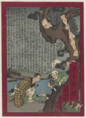 UCBsn286388・貞信〈2〉日々新聞