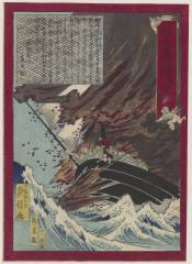 UCBsn286390・貞信〈2〉日々新聞