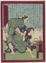 UCBsn286392・貞信〈2〉日々新聞